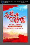 厉害了我的国
