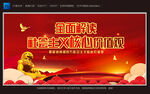 社会主义核心价值观
