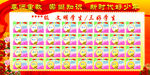 光荣榜  新时代  好少年