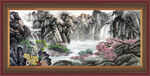 国画山水 