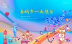 生活节主形象