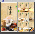 豆浆