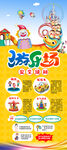 游乐场安全