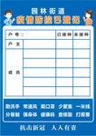 疫苗登记表