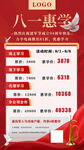 活动海报图片