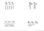 灯箱广告字 已转cdrx4版 