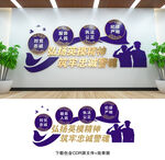 公安文化墙