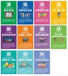 卡通演练讲通剧访播述说创纠文明