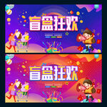 盲盒