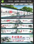 乡村振兴墙绘