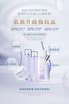 护肤品海报