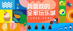 简约时尚网红打卡围挡