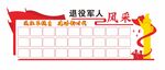 军人风采
