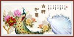 孔雀图