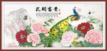 孔雀牡丹图