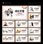中医文化