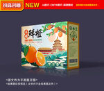 橙子包装