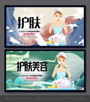 护肤美容