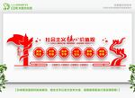 党员活动室布置