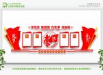 四史学习