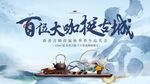 品茶活动画面