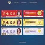 黄金支票优惠券