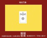 福启万象