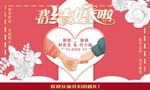 粉色清新简约婚礼背景