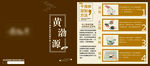 干海参泡发手册