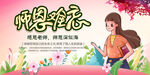 教师节展板