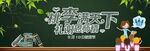 教师节banner