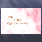 粉色生日背景