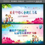 关爱留守儿童健康成长