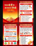 2021全国质量月