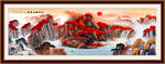 山水风景画