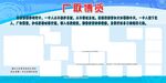 校园展板