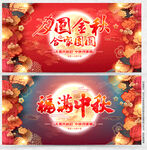中秋