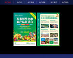 农产品展销会