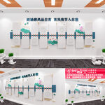 党员风采党建文化墙