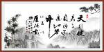 字画