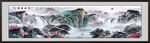 山水国画江山如画