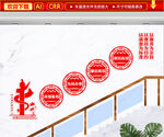 社区便民服务中心文化墙