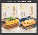 桂花糕图片
