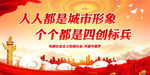 人人都是城市形象