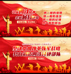 四铁精神