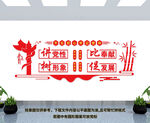 党建文化墙