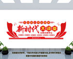 新时代文明实践中心