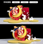中秋节堆头
