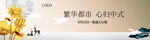 中式地产