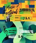 音乐家主画面